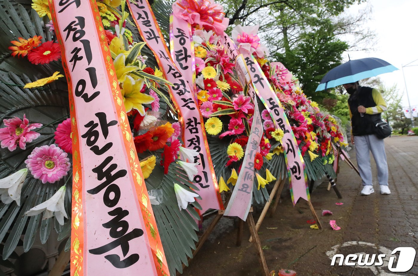 15일 오전 서울 여의도 국회 담장 앞에 한동훈 전 국민의힘 비상대책위원장을 응원하는 화한이 놓여있다. 화환에는 &#39;한동훈 비대위원장님 사랑합니다&#39;, &#39;선진국의 정치인 한동훈&#39; 등이 적혀있다. 2024.4.15/뉴스1 ⓒ News1 임세영 기자