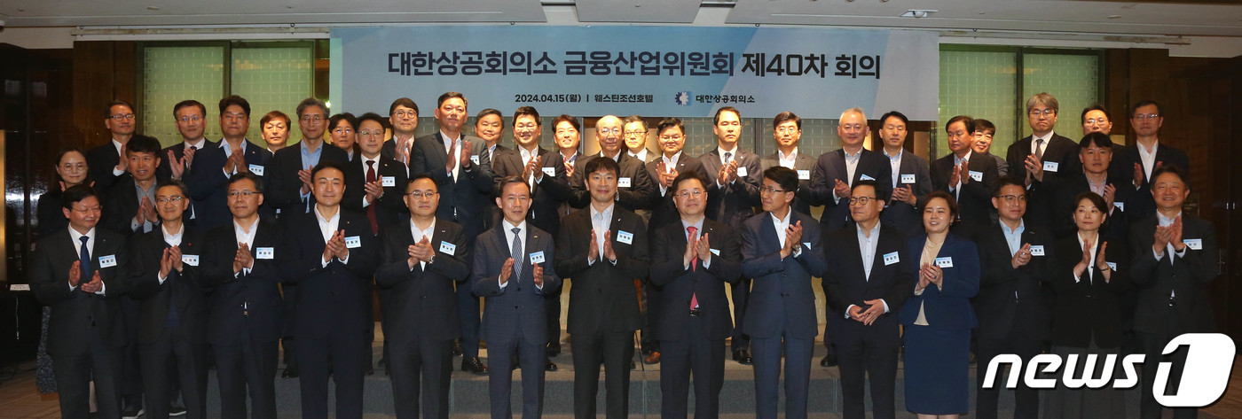 (서울=뉴스1) = 15일 서울 중구 웨스틴조선호텔에서 열린 '제40차 대한상의 금융산업위원회 전체회의'에서 최현만 대한상의 금융산업위원장(앞줄 왼쪽 여섯 번째)과 박일준 대한상의 …