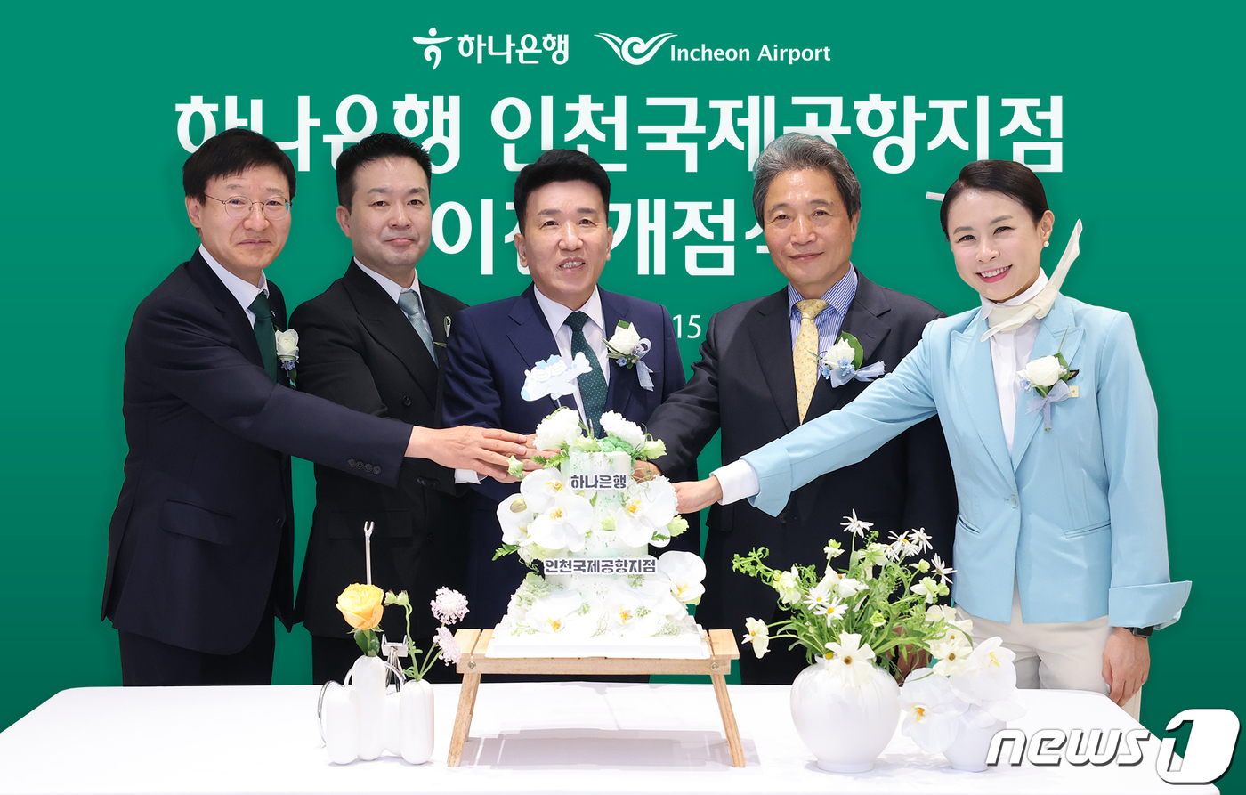 (서울=뉴스1) = 15일 인천국제공항 제1여객터미널에서 열린 인천국제공항지점 이전 개점식에서 함영주 하나금융그룹 회장(왼쪽 세 번째부터)과 이학재 인천국제공항공사 사장 등 참석자 …