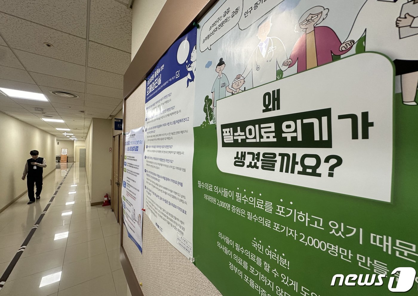 본문 이미지 - 전국 16곳 대학 의과대학이 개강한 15일 오후 서울 시내의 한 의과대학 강의실 앞에 필수의료 위기 관련 안내문이 붙어 있다. 교육부에 따르면 의대 증원에 반대해 휴학계를 제출한 의대생들의 집단 유급을 막기 위해 학사 일정을 미뤄왔던 대학들이 수업을 재개하고 있다. 앞서 개강한 16곳을 포함해 전국 40개 의대 가운데 80%인 32곳이 수업을 재개했다. 2024.4.15/뉴스1 ⓒ News1 김민지 기자