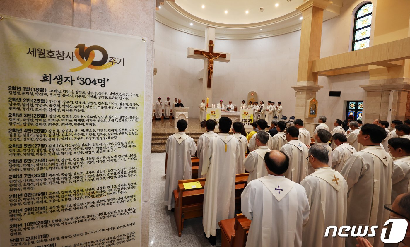 한국천주교주교회의 정의평화위원회와 세월호 유가족들이 15일 오후 전남 목포시 산정동 준대성전에서 세월호 참사10주기 미사에서 희생자 304명의 이름을 부르고 있다. 2024.4.15/뉴스1 ⓒ News1 김태성 기자