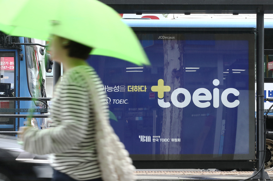 지난해 한국 토익 평균 성적은 682점…전 세계 39개국 중 17위·아시아 5위