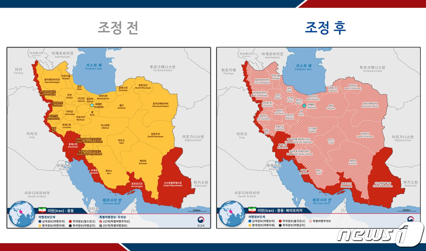 이란 여행경보 단계 조정 전후.&#40;외교부 제공&#41;