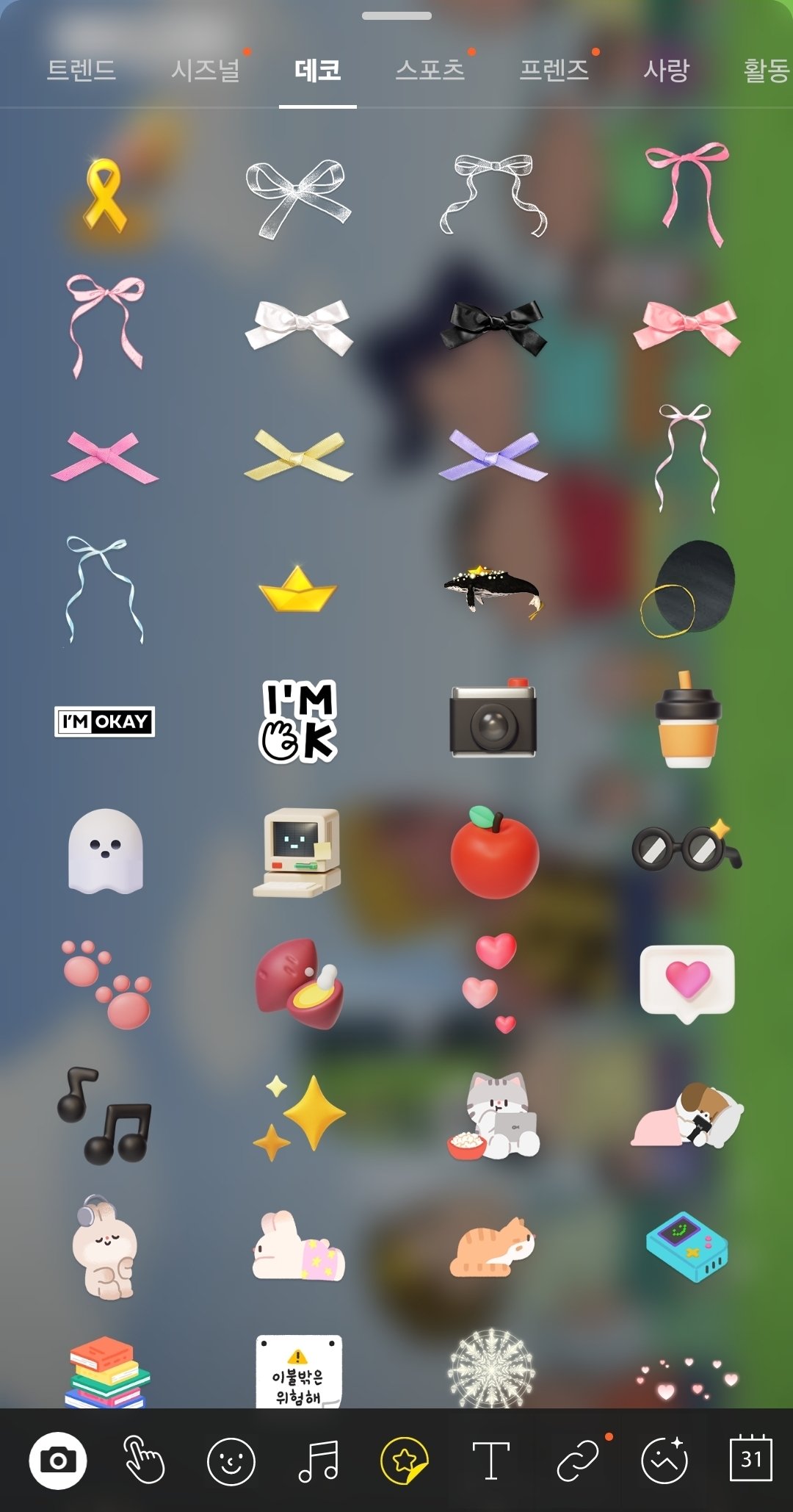 본문 이미지 - 카카오톡 프로필 스티커