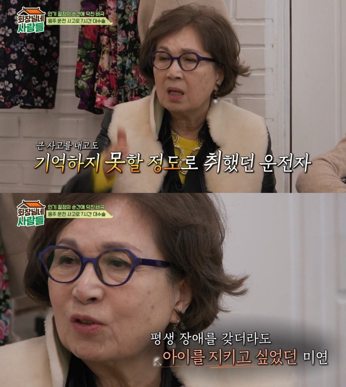 본문 이미지 - ('회장님네 사람들' 갈무리)