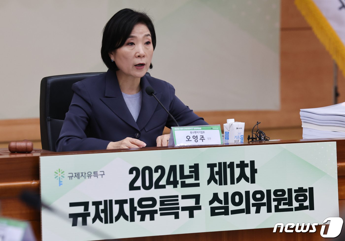 본문 이미지 - 오영주 중소벤처기업부 장관이 서울 종로구 정부서울청사 별관에서 열린 2024년 제1차 규제자유특구 심의위원회에서 인사말을 하고 있다. /뉴스1 ⓒ News1 허경 기자