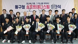 대전 동구청 소프트테니스팀 창단