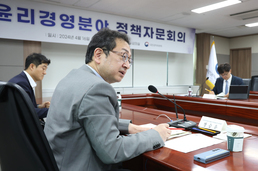 국민권익위, 윤리경영분야 정책자문회의
