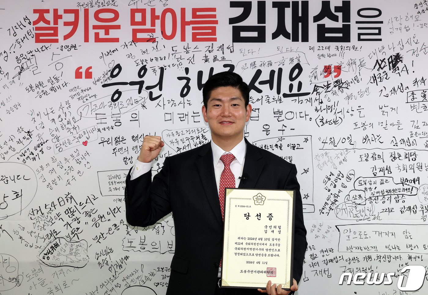 본문 이미지 - 4·10 총선 서울 도봉갑 국민의힘 김재섭 당선인이 지난 16일 서울 도봉구 김재섭 당선인 사무실에서 뉴스1과 인터뷰 중 당선증을 들어보이고 있다. 2024.4.17/뉴스1 ⓒ News1 장수영 기자