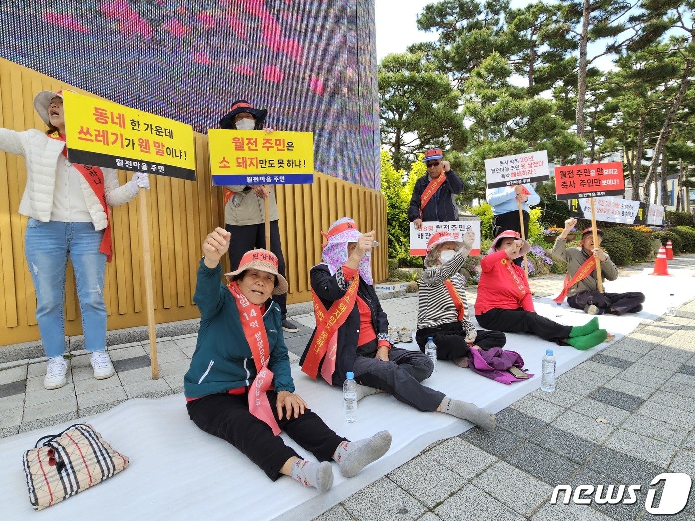 지난 12일 전남 장성군청 앞에서 소 축사 신축을 반대하며 시위하는 월전마을 할머니들.2024.4.17./뉴스1 ⓒ News1 서충섭 기자