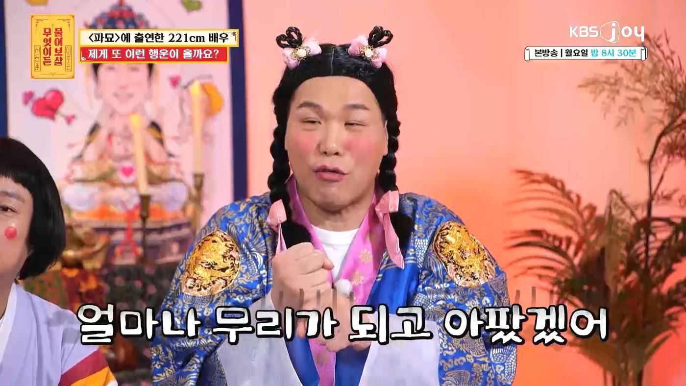 본문 이미지 - KBS Joy '무엇이든 물어보살' 방송 화면