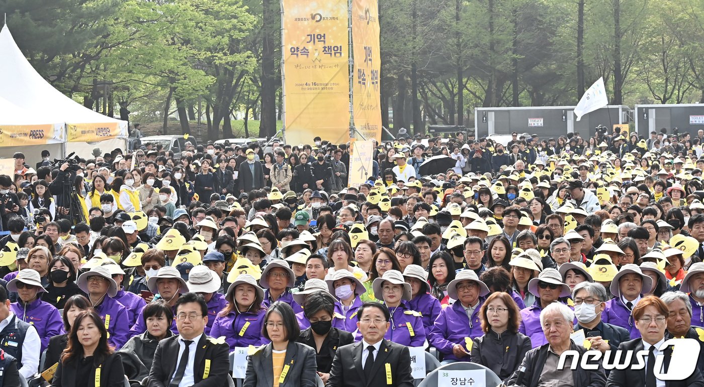 16일 오후 경기 안산시 단원구 화랑유원지에서 희생자 추모를 위한 세월호참사 10주기 기억식이 진행되고 있다. &#40;공동취재&#41; 2024.4.16/뉴스1 ⓒ News1 김영운 기자