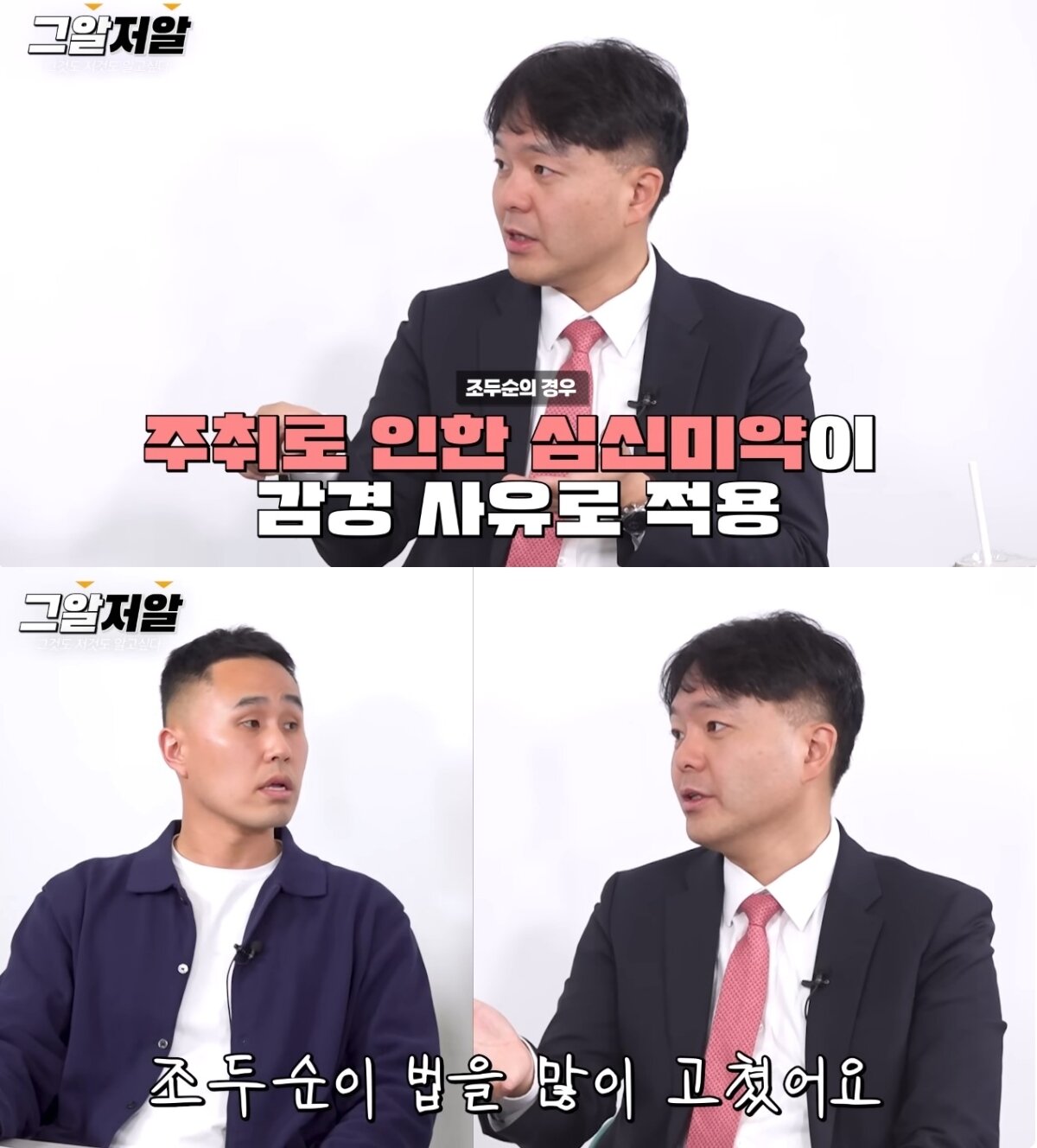 본문 이미지 - ('그것이 알고싶다' 갈무리)