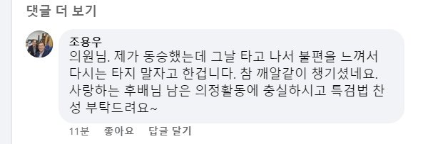 본문 이미지 - 김웅 국민의힘 의원 페이스북 갈무리