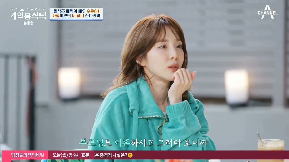 본문 이미지 - 채널A ('절친 토큐멘터리 4인용 식탁')