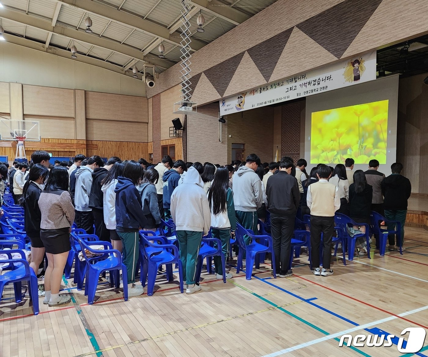 본문 이미지 - '세월호 참사' 10주기를 맞은 16일 오전 10시쯤 경기 안산시 단원고 학생들이 제10주기 4.16 추모행사를 진행하고 있다. (단원고 제공)