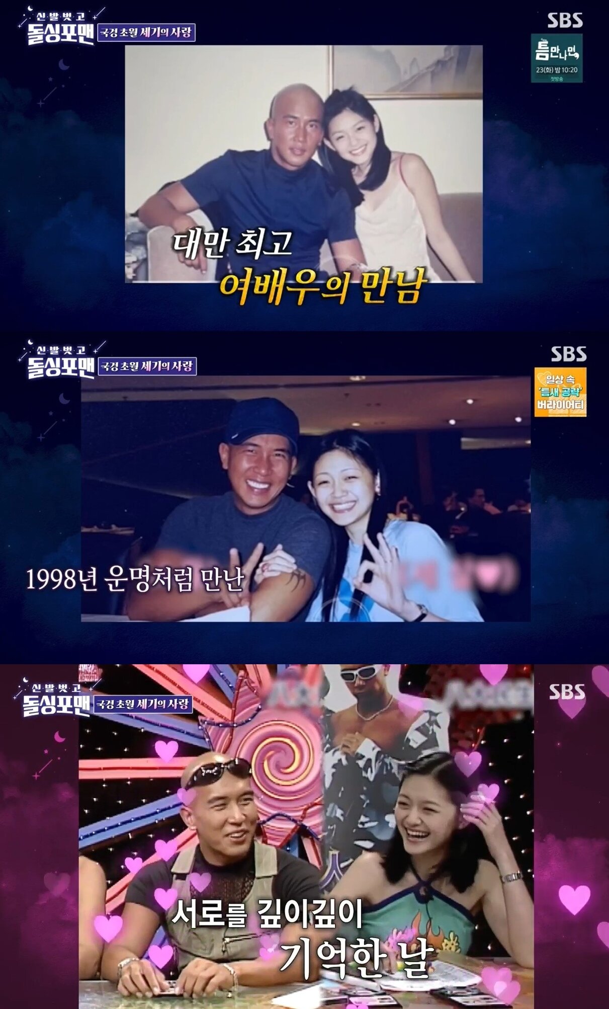 본문 이미지 - (SBS 예능 프로그램 '신발 벗고 돌싱포맨')