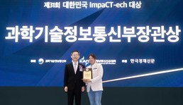 SKT, '임팩테크 대상' 시상식서 AI 미디어 기술로 수상