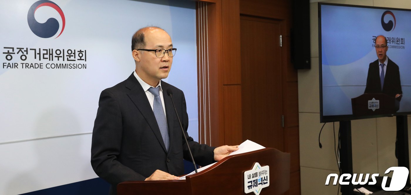 본문 이미지 - 황원철 공정거래위원회 카르텔조사국장이 17일 세종시 정부세종청사에서 강원도개발공사 발주 알펜시아리조트 자산 매각 입찰 관련 6개 사업자의 부당한 공동행위 제재 내용을 발표하고 있다. 2024.4.17/뉴스1 ⓒ News1 김기남 기자