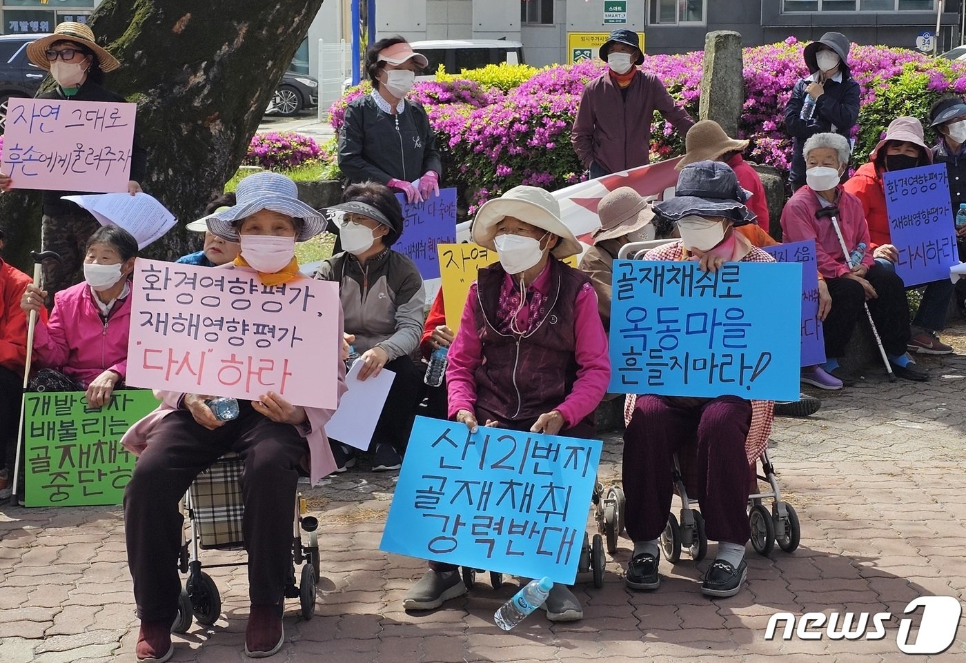 본문 이미지 - 함양 유림면 옥매리 옥동마을 주민들이 17일 군청 앞에서 마을 인근에 추진되는 골재취채장 허가를 반대하는 피켓을 들고 집회를 하고 있다. 2024.4.17 뉴스1/한송학기자