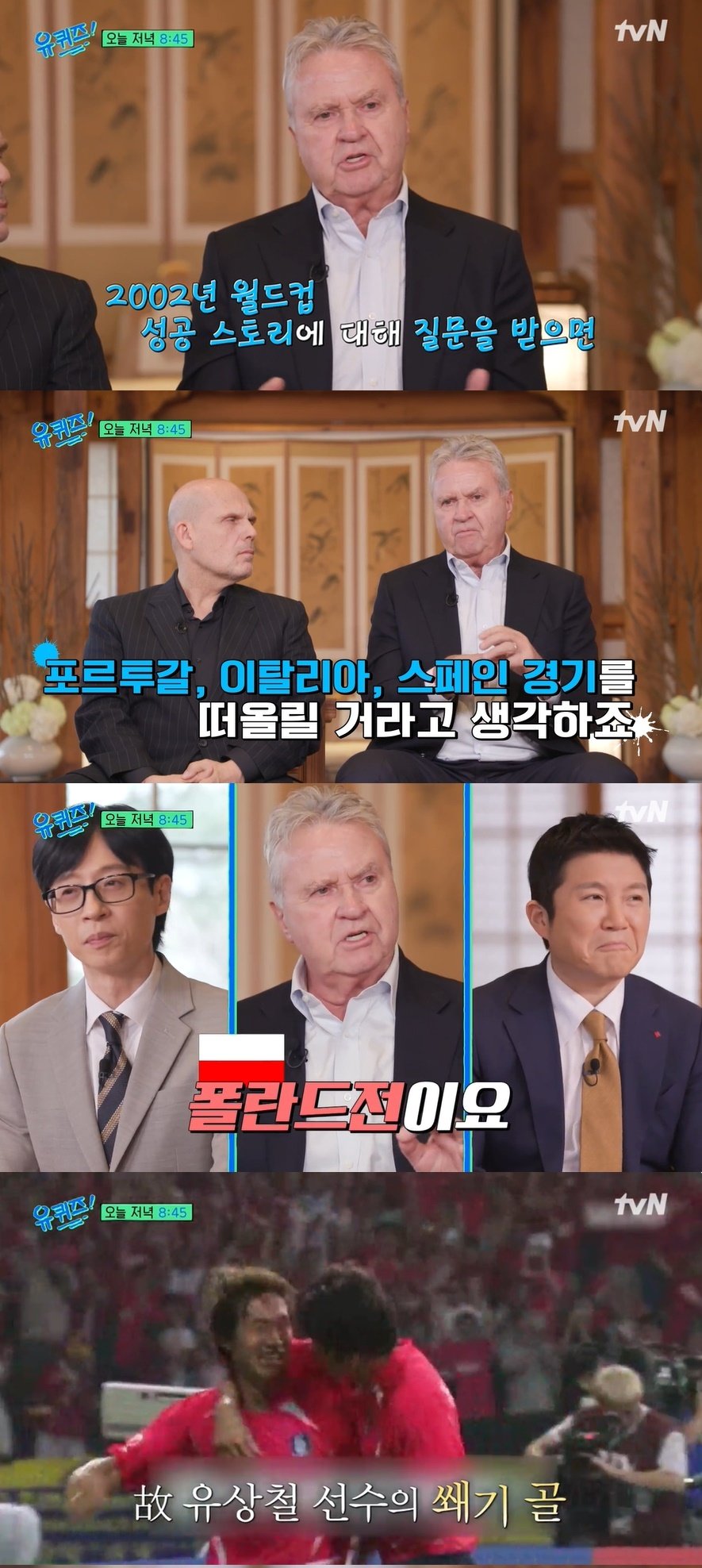 본문 이미지 - (tvN '유 퀴즈 온 더 블럭' 갈무리)