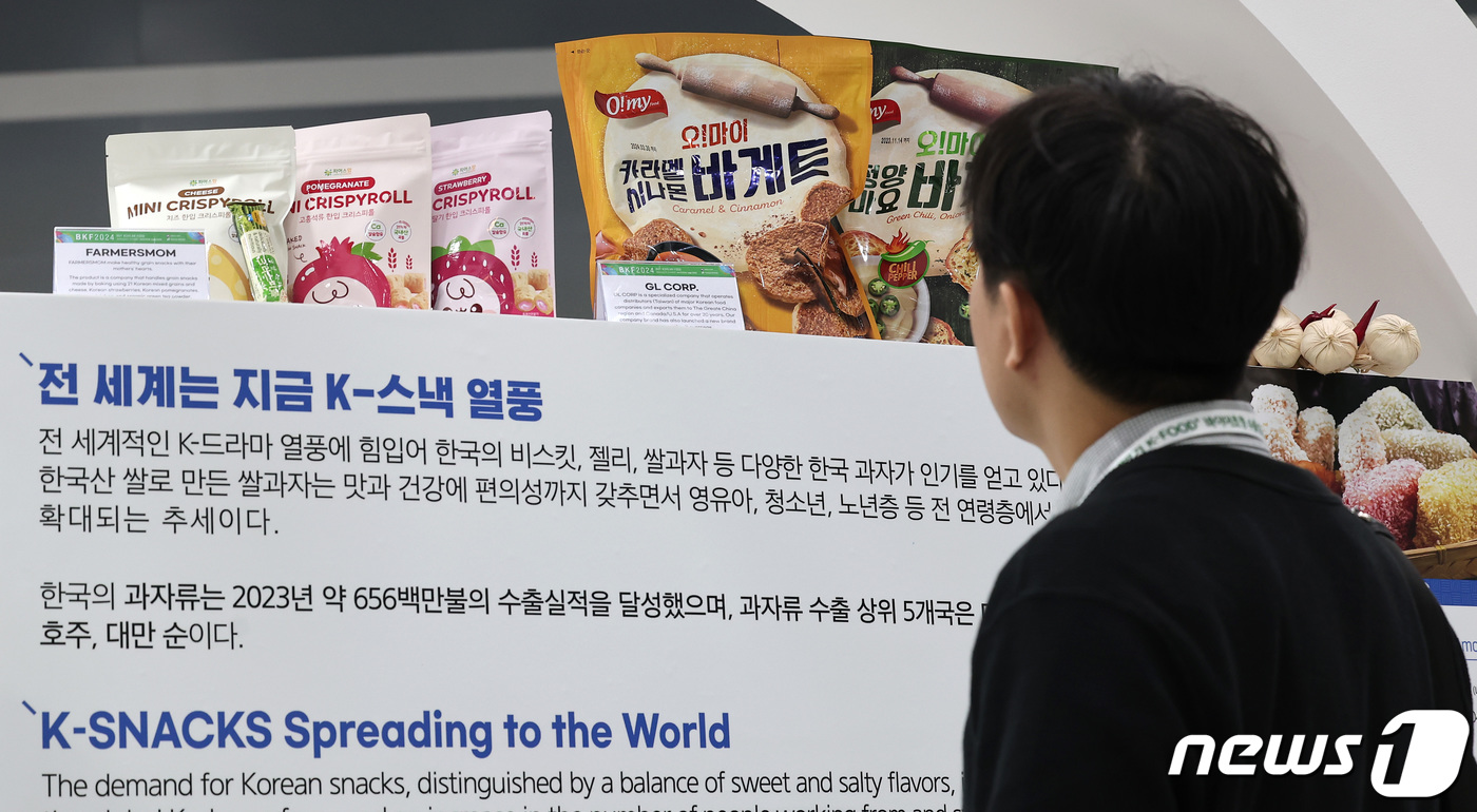 (서울=뉴스1) 김성진 기자 = 17일 서울 서초구 양재동 aT센터에서 열린 2024 상반기 K-Food+ 바이어초청 수출상담회 'BKF(Buy Korean Food) 2024'를 …