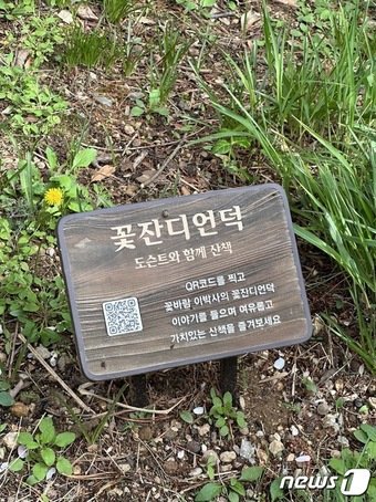 본문 이미지 -  하늘 정원길에 마련한 이준규 그룹장의 도슨트 해설 QR 코드ⓒ News1 윤슬빈 기자