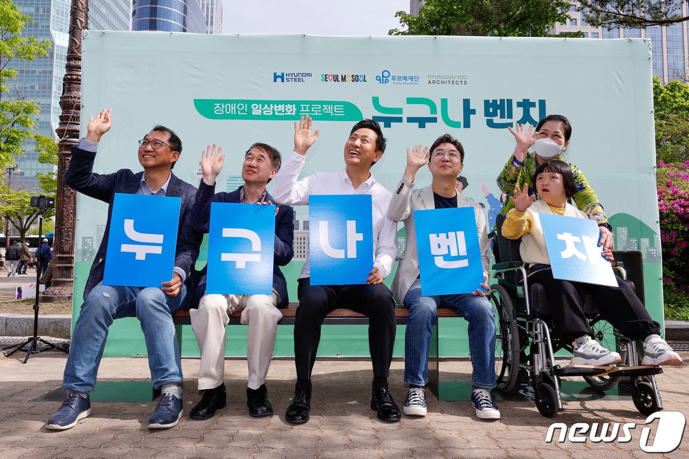본문 이미지 - 오세훈 서울시장&#40;가운데&#41;이 제44회 장애인의 날을 앞둔 17일 오후 서울 영등포구 여의도공원에서 열린 &#39;2024 동행서울 누리축제&#39;를 찾아 휠체어 공간을 두어 장애인·비장애인이 함께 앉을 수 있는 &#39;누구나 벤치&#39;에서 기념 촬영하고 있다. 2024.4.17/뉴스1 ⓒ News1 안은나 기자