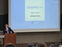 특강하는 박종민 권익위 부위원장