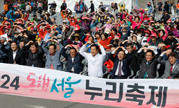 장애인의 날 기념 '동행서울 누리축제'