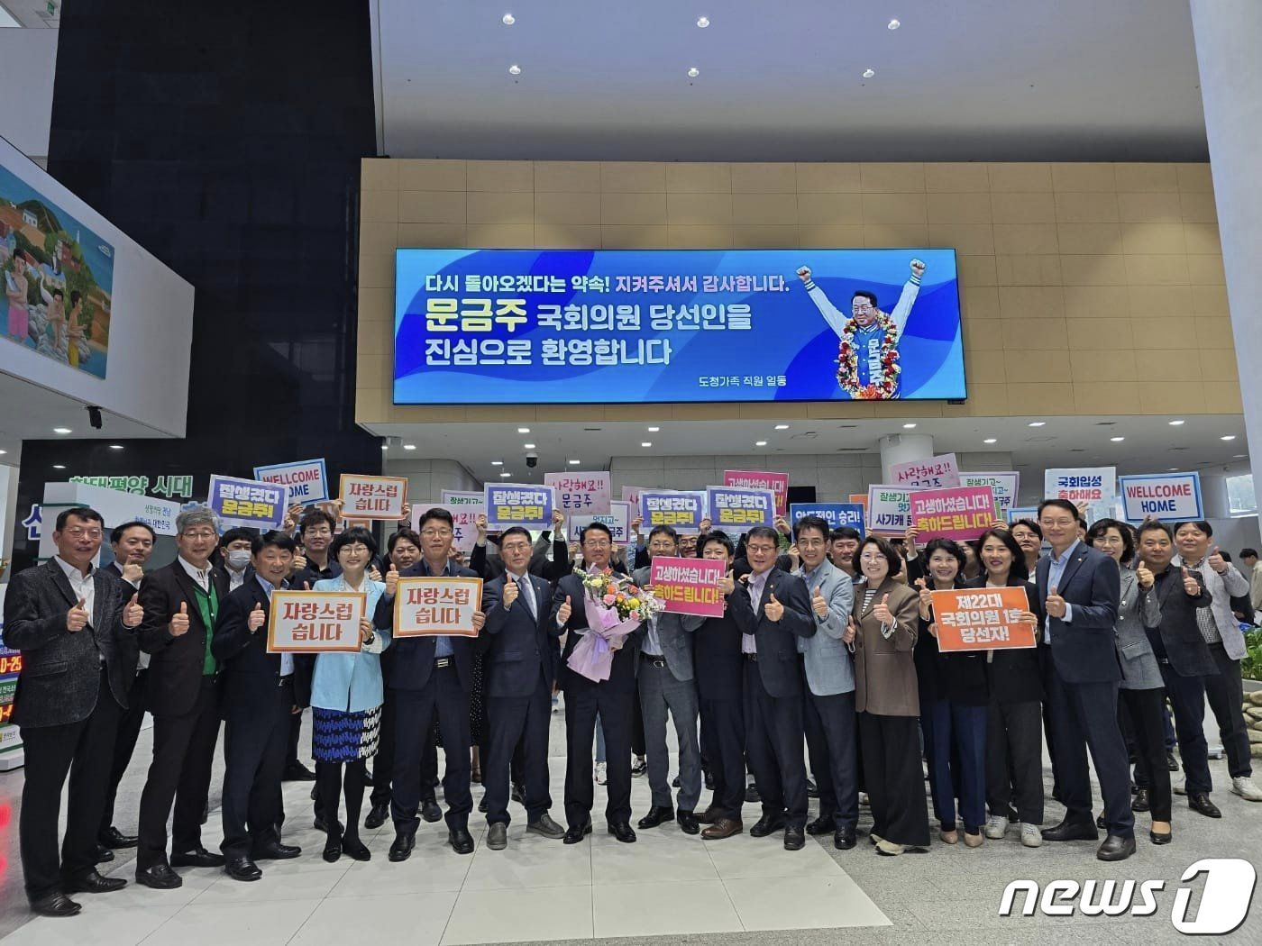 15일 전남도청을 찾은 문금주 더불어민주당 고흥‧보성‧장흥‧강진 당선인을 도청직원들이 환영하고 있다.&#40;문금주 선거사무소 제공&#41;202.4.17/뉴스 ⓒ News1