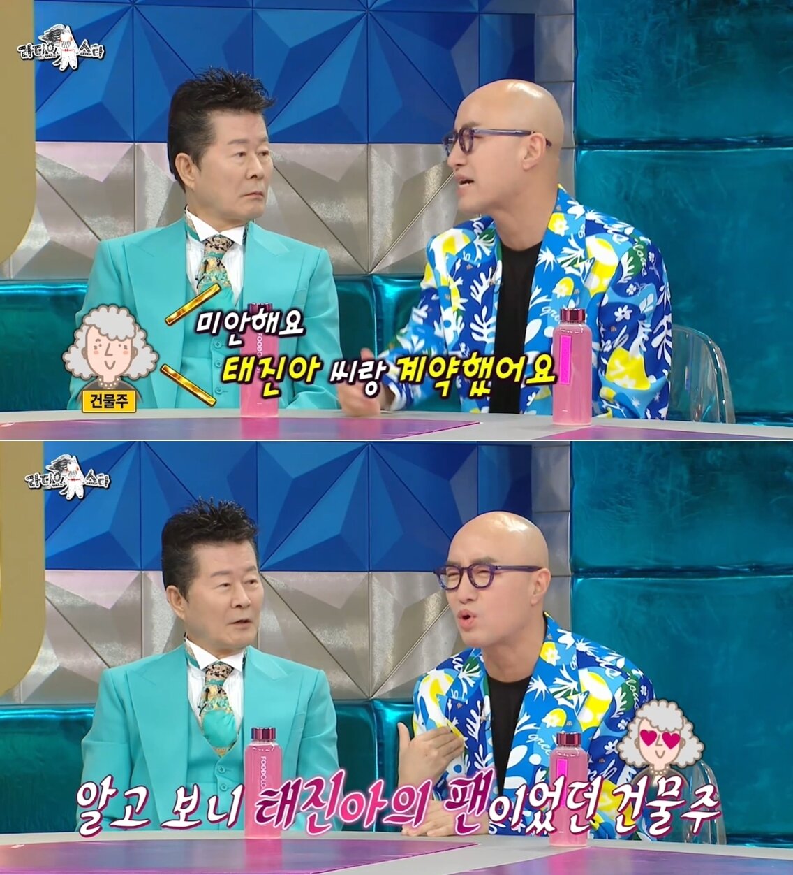 본문 이미지 - MBC &#39;라디오스타&#39; 방송 화면 갈무리