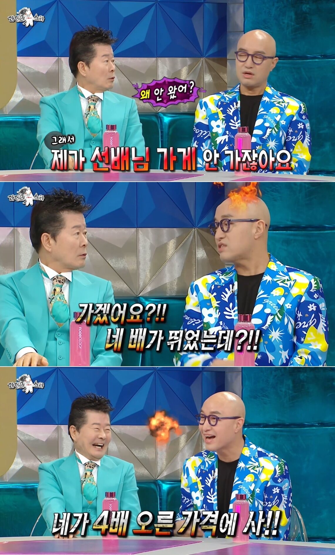 본문 이미지 - MBC &#39;라디오스타&#39; 방송 화면 갈무리