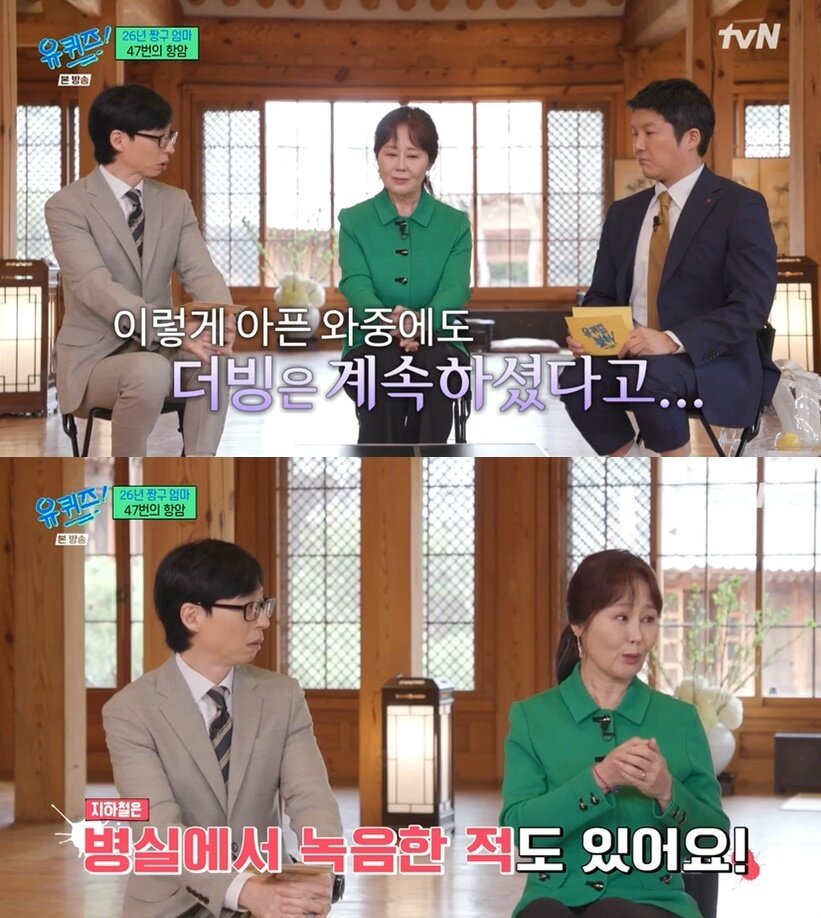 본문 이미지 - (tvN '유 퀴즈 온 더 블럭' 갈무리)