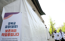 낙서로 훼손된 경복궁 영추문·담장 2차 보존처리 착수