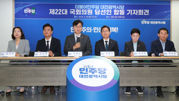 대전지역 국회의원 당선인 합동 기자회견