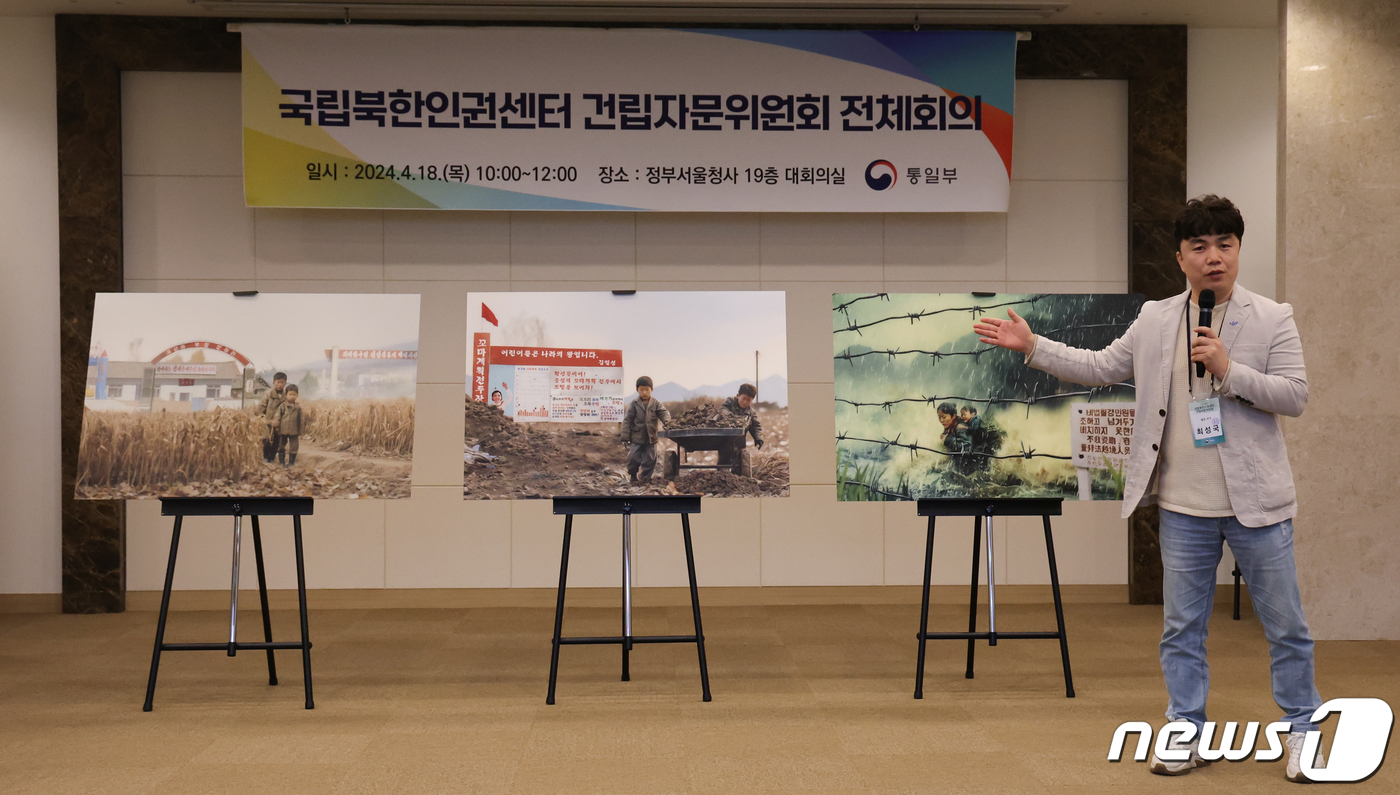(서울=뉴스1) 허경 기자 = 탈북민 출신 최성국 웹툰 작가가 18일 서울 종로구 정부서울청사에서 열린 국립북한인권센터 건립자문위원회 전체회의에서 북한실태를 AI 이미지로 만든 작 …