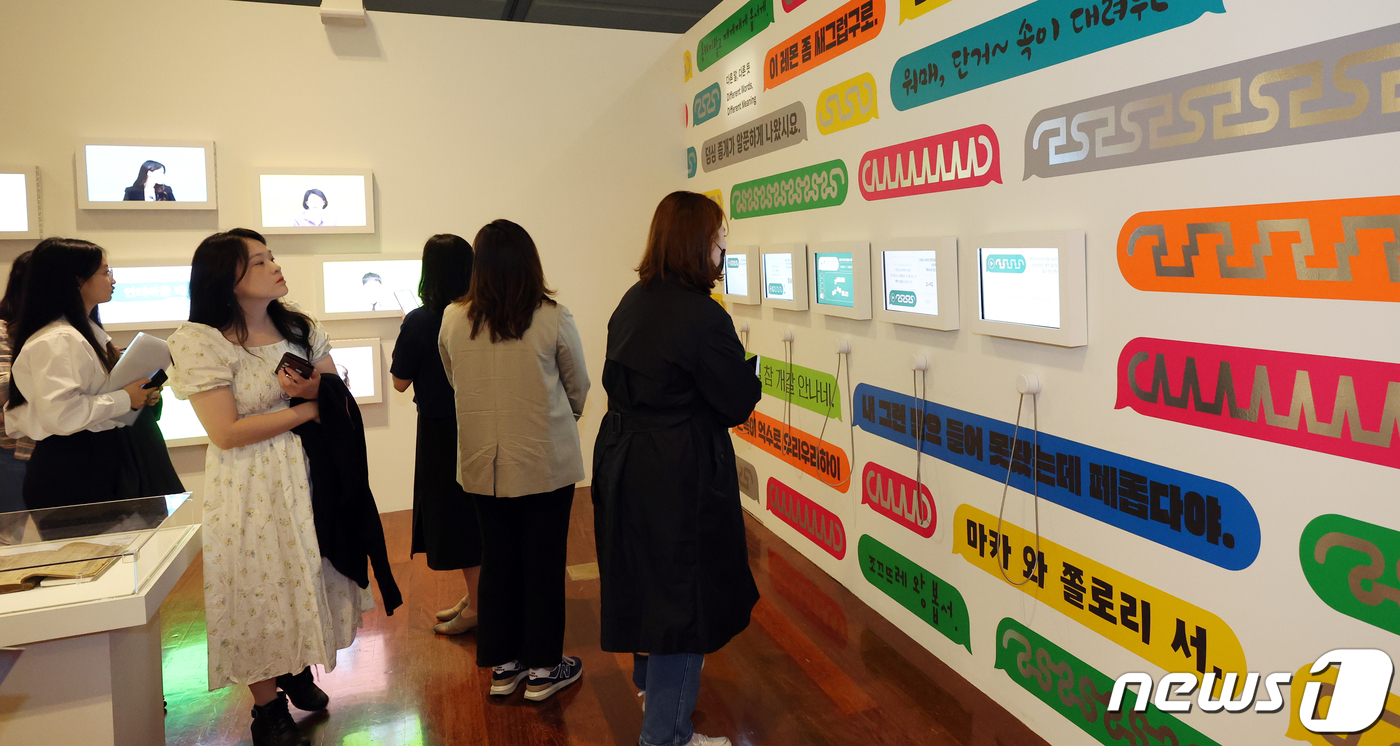 (서울=뉴스1) 김명섭 기자 = 18일 서울 용산구 국립한글박물관에서 열린 개관 10주년 기념 '사투리는 못 참지' 언론 설명회에서 참석자들이 전시물을 둘러보고 있다.이번 전시는 …