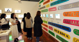 국립한글박물관, '사투리는 못 참지' 개최 