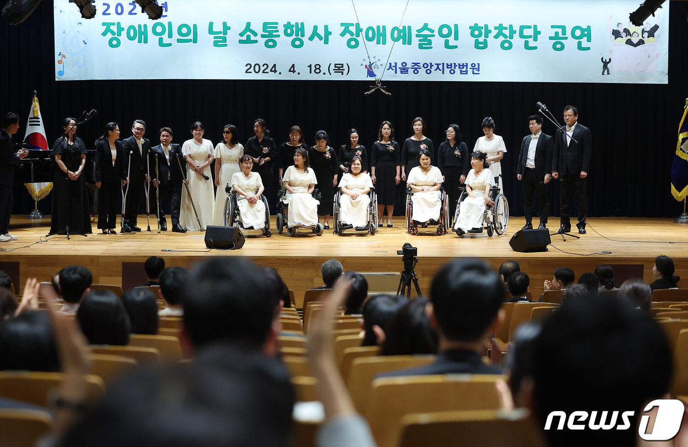 (서울=뉴스1) 김진환 기자 = 제44회 장애인의 날을 이틀 앞둔 18일 오후 서울 서초구 서울법원종합청사 청심홀에서 열린 장애예술인 합창단 공연에 참가한 삼구 청춘 합창단, 비아 …