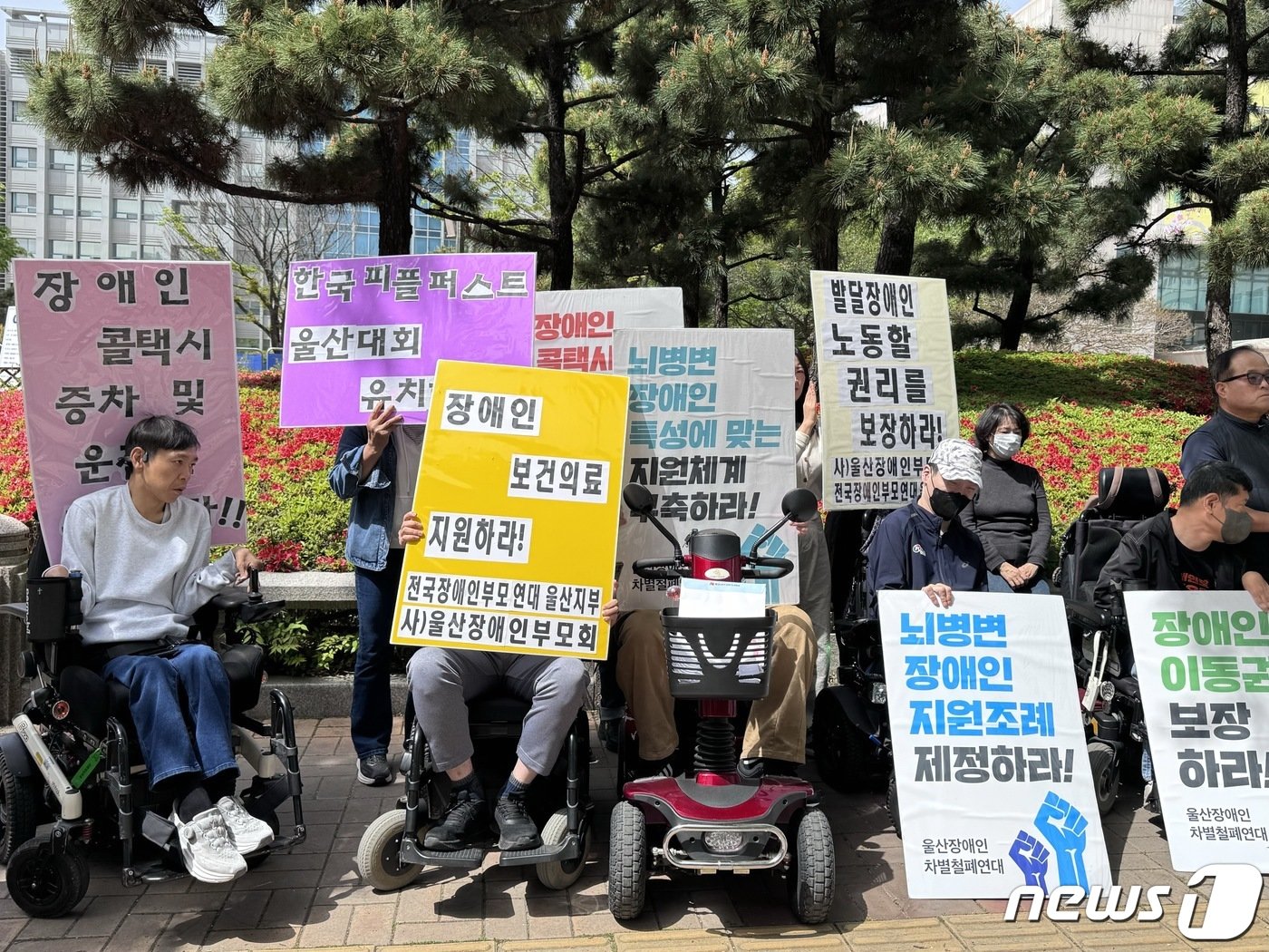 18일 울산장애인차별철폐연대가 울산시청 동문 앞에서 기자회견을 열어 장애인권리보장 정책연구안 반영을 요구하고 있다. 2024.4.18/뉴스1 ⓒ News1 김세은 기자