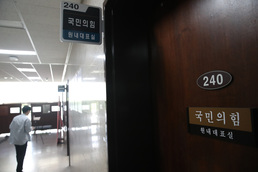 국민의힘, 22일 당선자 총회서 새 비대위원장 추인…'윤재옥 유력'