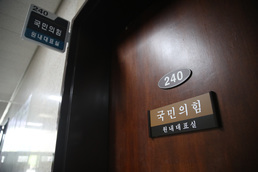 국민의힘, 22일 당선자 총회서 새 비대위원장 결정…'윤재옥 추대?'