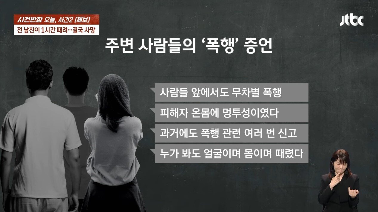 본문 이미지 - &#40;JTBC 갈무리&#41;