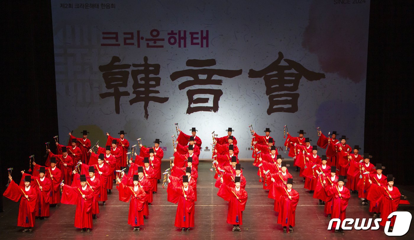 크라운해태제과 임직원 국악동아리 &#39;팔풍의 몸짓&#39; 팀이 18일 오후 대구문화예술회관 팔공홀에서 열린 &#39;한음회&#39; 공연에서 종묘제례일무 &#39;보태평지무&#39;를 선보이고 있다. &#40;크라운해태제과 제공&#41; 2024.4.18/뉴스1