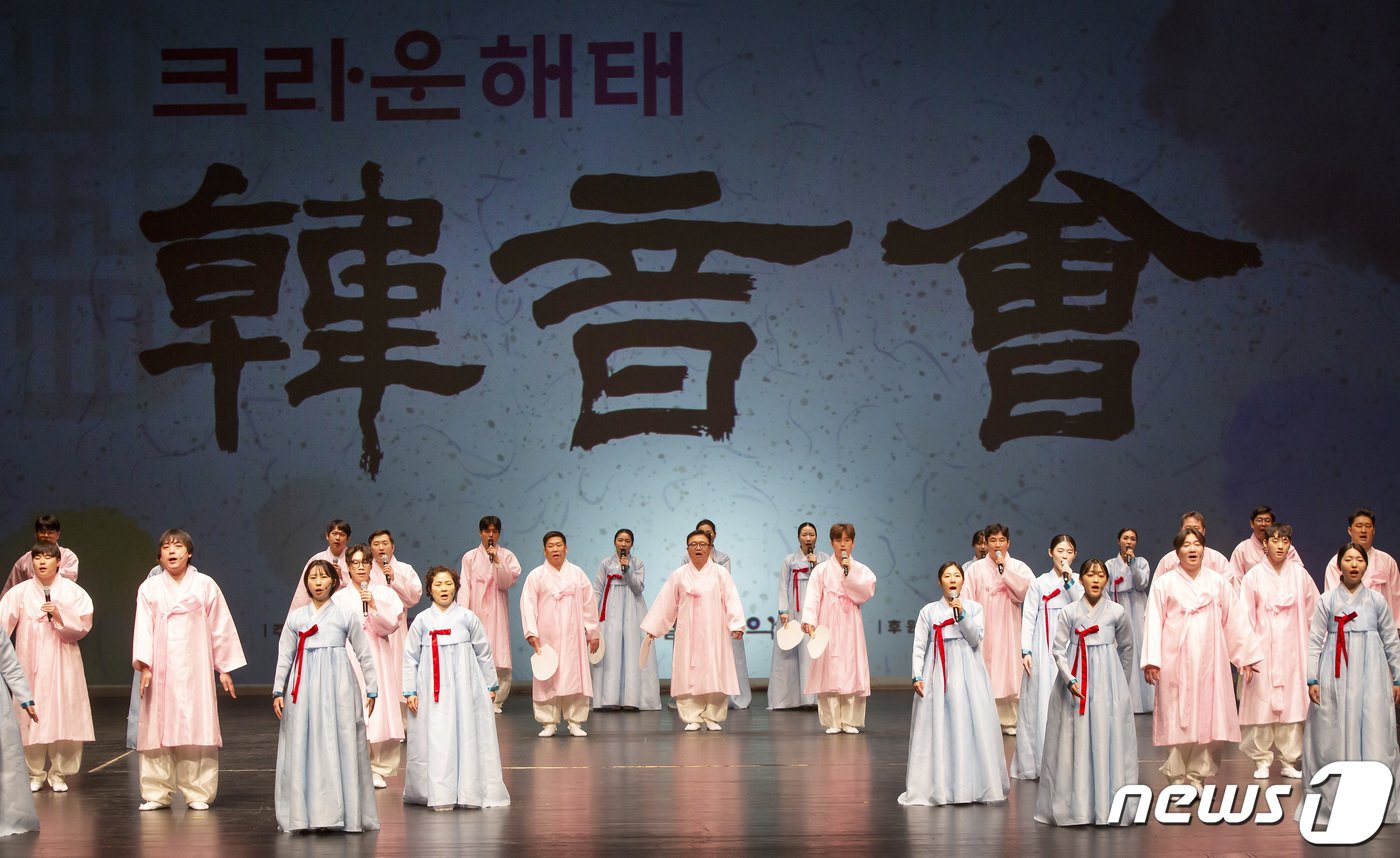 크라운해태제과 임직원 국악동아리 &#39;민들레 합창단&#39;이 18일 오후 대구문화예술회관 팔공홀에서 열린 &#39;한음회&#39; 대구공연에서 민요 아리랑을 선보이고 있다. &#40;크라운해태제과 제공&#41; 2024.4.18/뉴스1