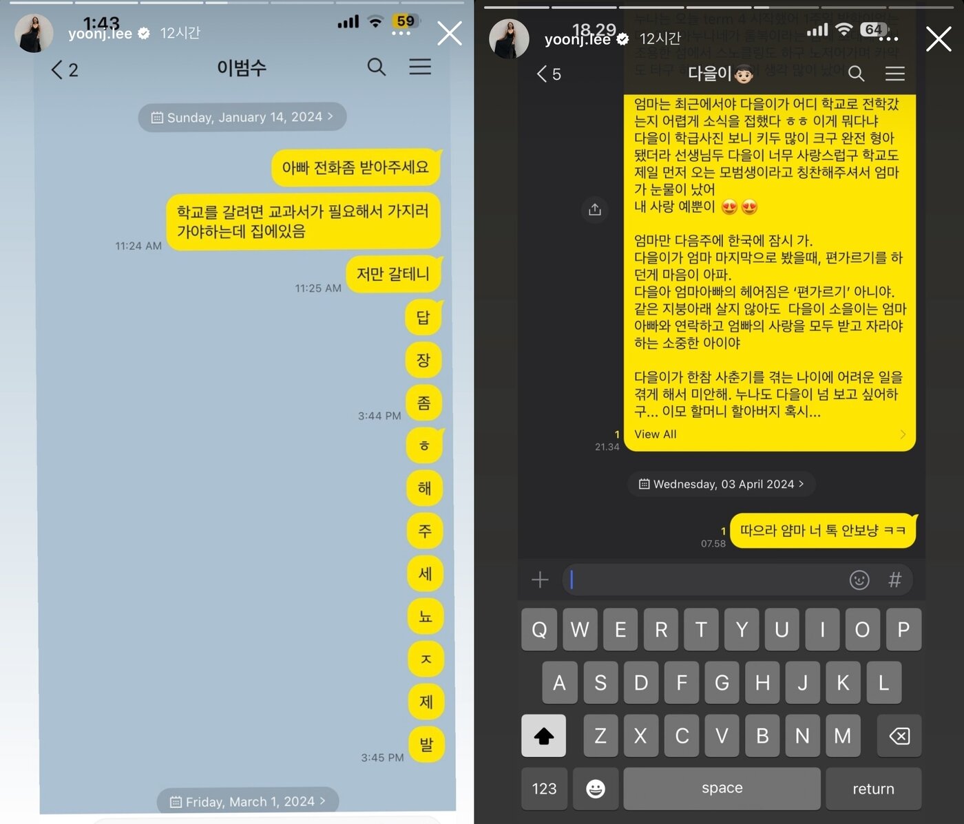본문 이미지 - (이윤진 인스타그램 갈무리)