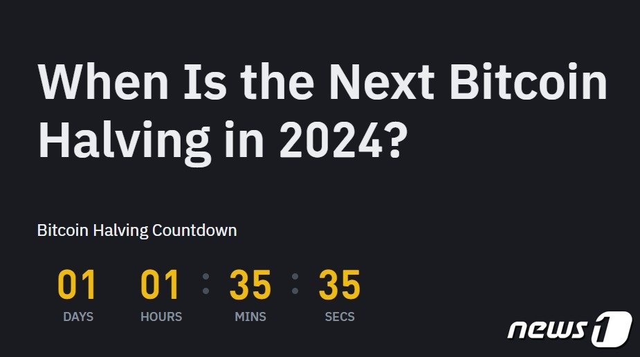본문 이미지 - 바이낸스의 '비트코인 반감기 카운트다운' 페이지. 실시간 채굴 속도를 기준으로 비트코인 반감기가 얼마나 남았는지 알려주는 사이트다. 19일 오전 8시 30분 기준 반감기는 1일 1시간 35분 가량 남았다.