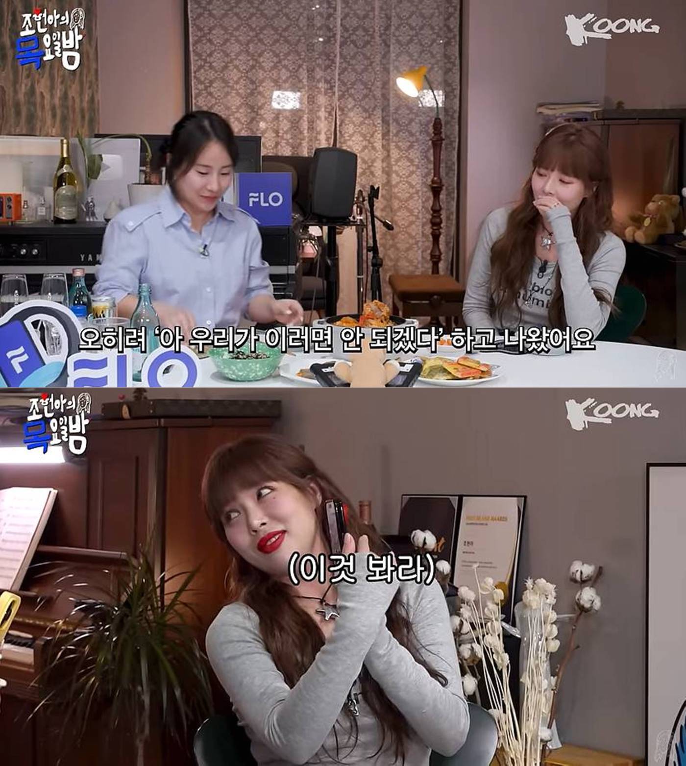 본문 이미지 - 유튜브 채널 &#39;조현아의 목요일 밤&#39; 영상 갈무리