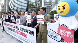 후쿠시마 핵 오염수 2차 연도 해양투기 규탄 기자회견 